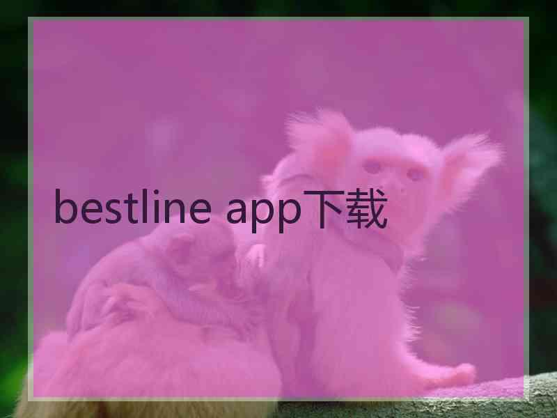 bestline app下载